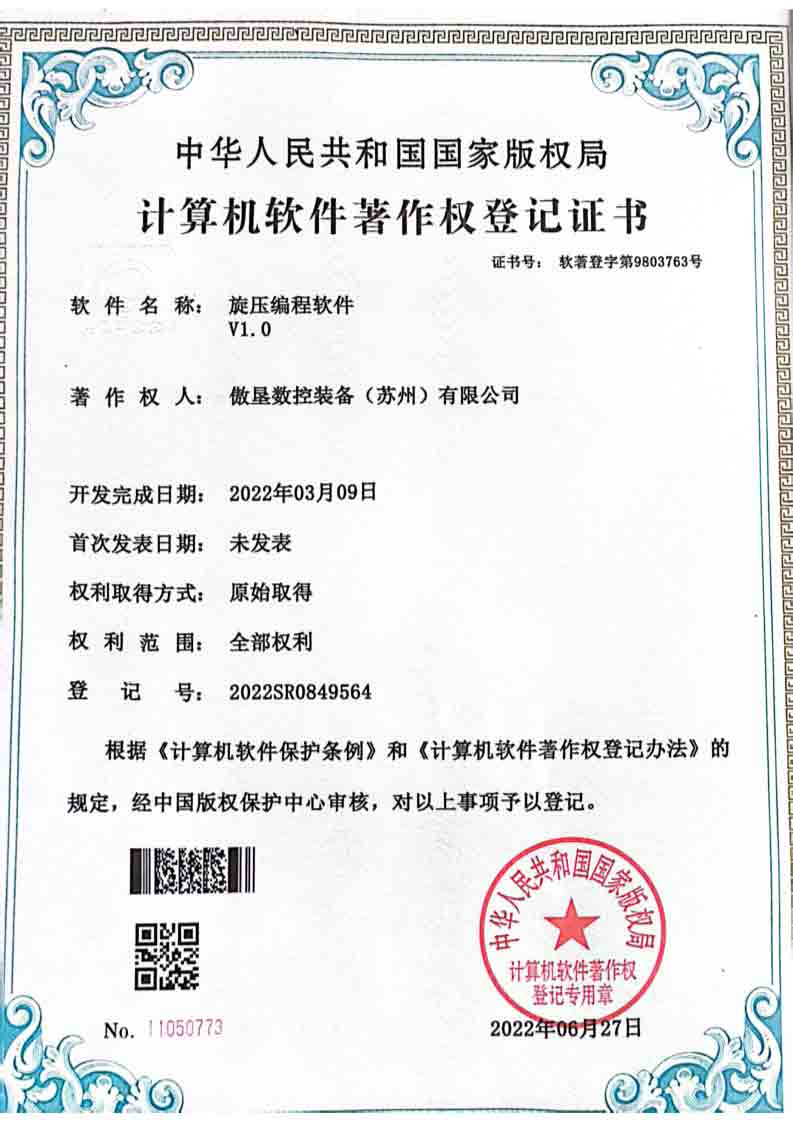 软件著作.jpg